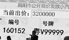 揭阳最新爆料新闻报道事件,惊曝重大事件引发社会关注