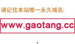 高唐新闻怎么爆料的,揭秘事件背后真相