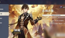 原神归终最新爆料在哪,揭秘神秘新角色与世界观大揭秘